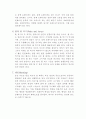 스키 기술의 종류와 내용 5페이지
