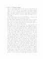 스키 기술의 종류와 내용 6페이지