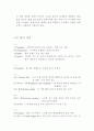스키 기술의 종류와 내용 7페이지