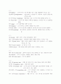 스키 기술의 종류와 내용 9페이지