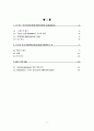Newton Raphson Method 2페이지