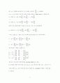 Newton Raphson Method 9페이지