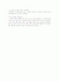 [사회과학] 소스의 이해 12페이지