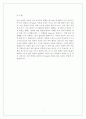 연산 증폭기(OP Amp) 특성 실험 7페이지