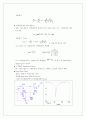 능동 필터 3페이지