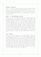 컴퓨터 용어 조사 3페이지