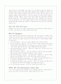 컴퓨터 용어 조사 9페이지