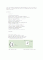 변속기작동원리와 클러치작동원리 5페이지