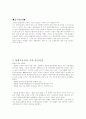 [사회과학] 현대자동차의 품질경영 7페이지