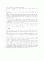 [사회과학] 현대자동차의 품질경영 8페이지
