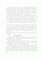 우리나라교육과정의 역사 4페이지