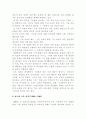 우리나라교육과정의 역사 6페이지