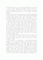 우리나라교육과정의 역사 8페이지