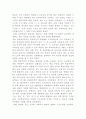 우리나라교육과정의 역사 10페이지