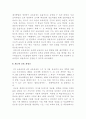 우리나라교육과정의 역사 11페이지