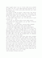 우리나라교육과정의 역사 12페이지