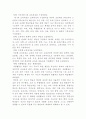 우리나라교육과정의 역사 13페이지
