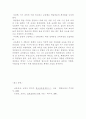 우리나라교육과정의 역사 14페이지