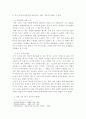 일본 문화의 이해 - 일본의 음식문화 4페이지