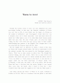 Wanna be loved - The princess Diana 1페이지