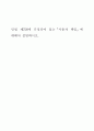 민법 제756에 규정되어 있는『사용자 책임』에 대해 설명 1페이지