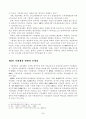 지방소비세 도입방안에 관한 연구 5페이지