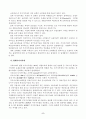 지방소비세 도입방안에 관한 연구 8페이지