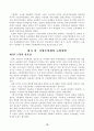 지방소비세 도입방안에 관한 연구 10페이지