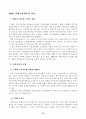 지방소비세 도입방안에 관한 연구 12페이지