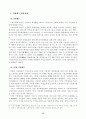 지방소비세 도입방안에 관한 연구 14페이지