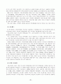 지방소비세 도입방안에 관한 연구 15페이지