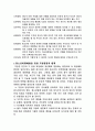 청소년 문제 5페이지