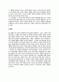 청소년 문제 6페이지