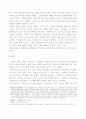 NGO와 소외계층의 보호 3페이지