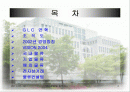 한국의 물류기업 소개 2페이지