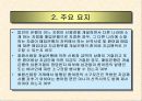 신용장 매입 대금 반환 사례 4페이지