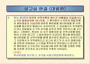 신용장 매입 대금 반환 사례 11페이지
