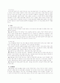 청년실업에 대한 의식조사와 실태 연구 (서울,경기 지역 대학생을 대상으로) 4페이지