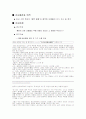 몸짱 열풍 분석 2페이지