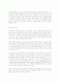 성매매 특별법 시행과 성매매 근절에 대한 방안 9페이지