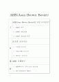 ABB(Asea Brown Boveri) 완전 해부 2페이지