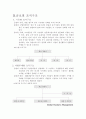 ABB(Asea Brown Boveri) 완전 해부 4페이지
