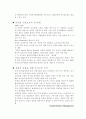 ABB(Asea Brown Boveri) 완전 해부 9페이지