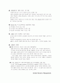 ABB(Asea Brown Boveri) 완전 해부 11페이지