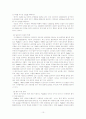 국제 로지스틱스 전략  -FedEx , 한진해운 - 10페이지