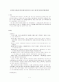 공무원의 선임감독자와 비용부담자가 서로 다른 경우의 최종적인 배상책임자 1페이지