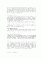 공무원의 선임감독자와 비용부담자가 서로 다른 경우의 최종적인 배상책임자 3페이지