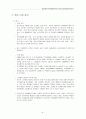 개발 제한구역의 해제와 보존 10페이지
