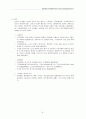 개발 제한구역의 해제와 보존 11페이지