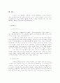 LG생활건강의 베트남진출 사례 20페이지